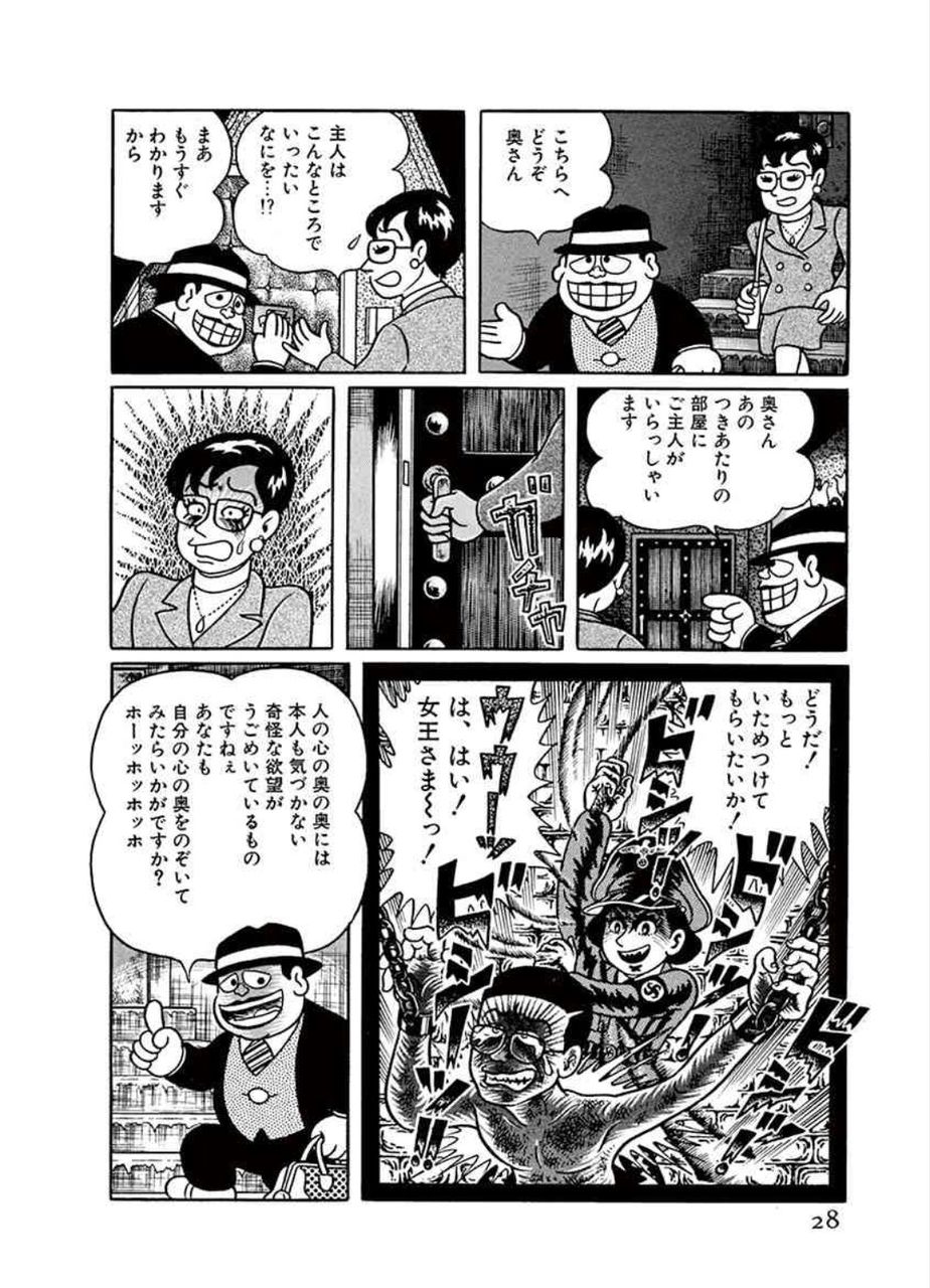 おもろー大草原 笑ゥせぇるすまん アニメ化 喪黒福造の声は玄田哲章が担当 おもろー大草原 笑ゥせぇるすまん アニメ化 喪黒福造の声は玄田哲章が担当