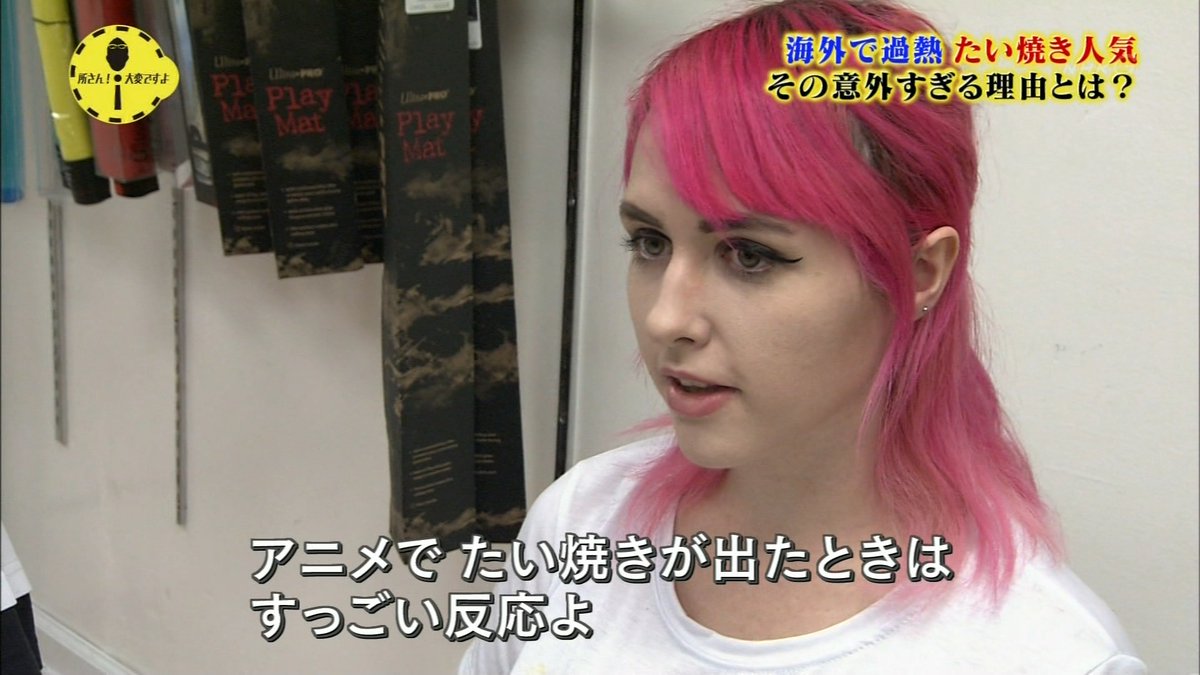 おもろー大草原 アメリカで空前のたい焼きブーム アニメでたい焼きを満面の笑みで食べるシーンが原因ｗｗｗｗｗ