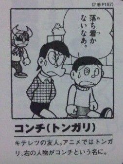 おもろー大草原 画像 長寿アニメ キテレツ大百科 がフィギュア化 なぜか1人いない気がするけど気にすんなwwwww おもろー大草原 画像 長寿アニメ キテレツ大百科 がフィギュア化 なぜか1人いない気がするけど気にすんなwwwww