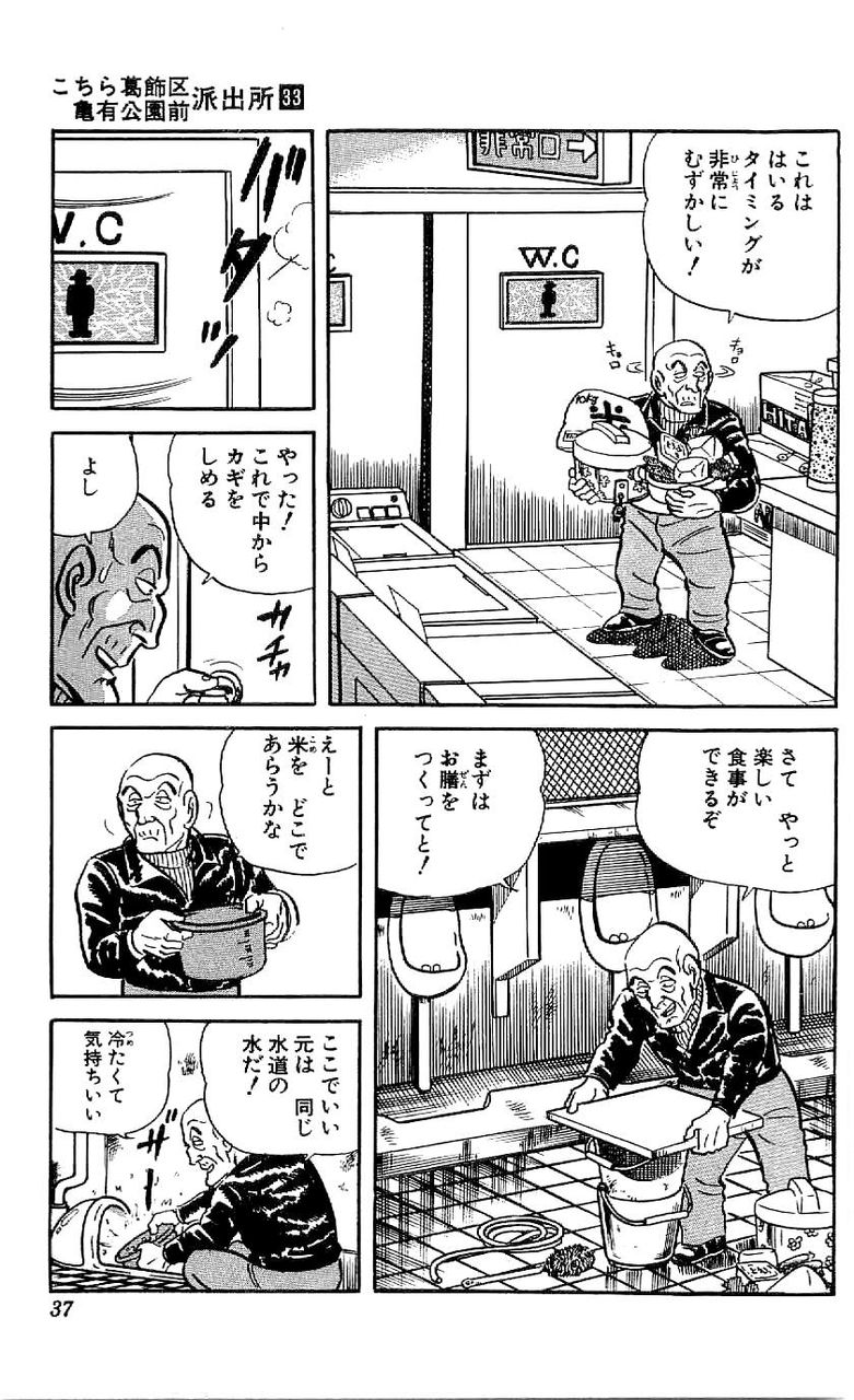 おもろー大草原 衝撃 ついに こち亀 最終回 秋本治先生の新作漫画が集英社4誌に掲載決定 主人公は女子高生