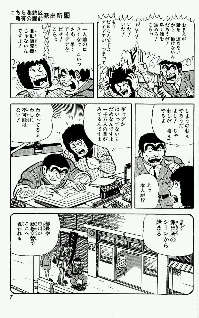 おもろー大草原 こち亀の最終回を予想するスレ おもろー大草原 こち亀の最終回を予想するスレ
