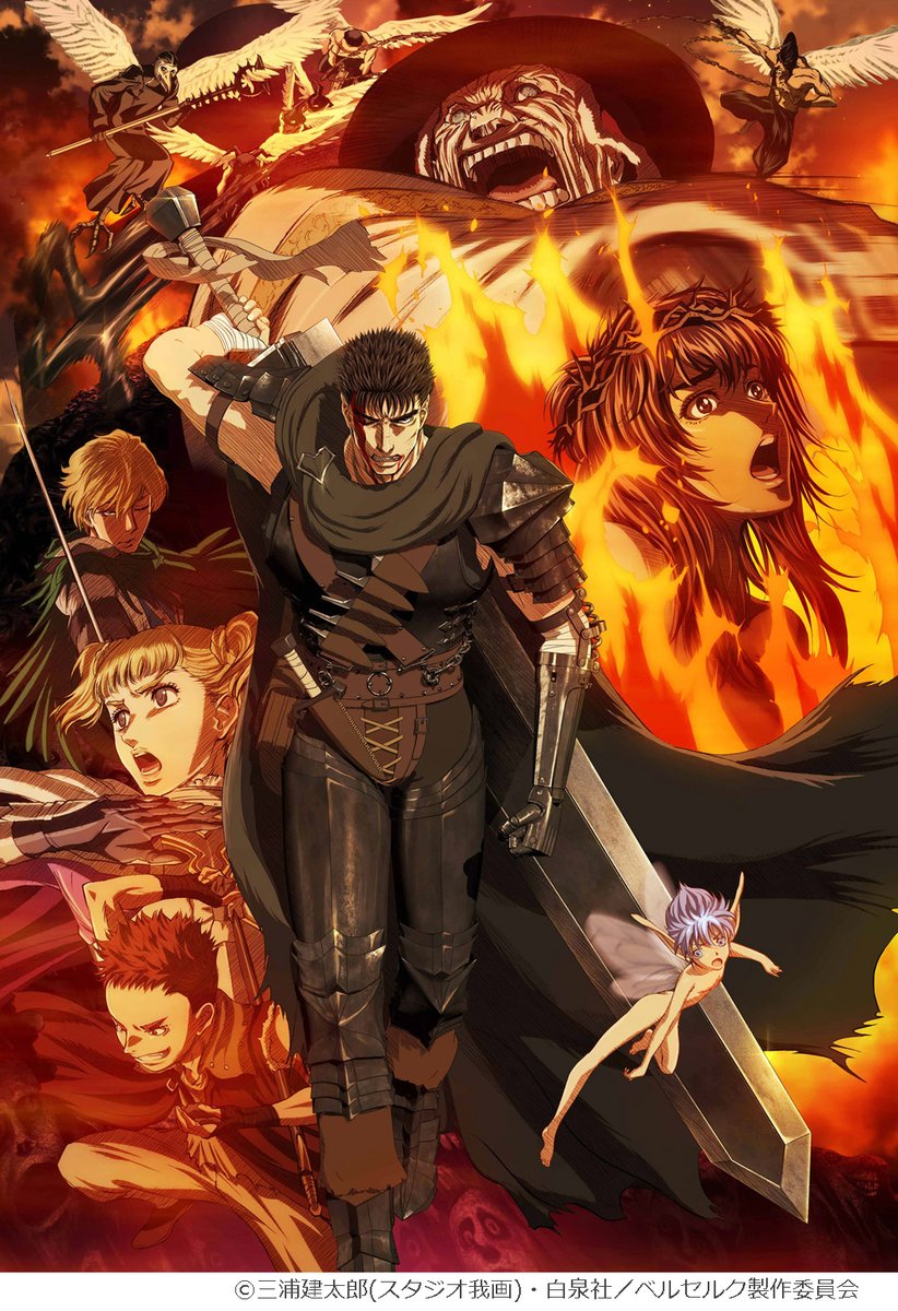 おもろー大草原 速報 Tvアニメ版ベルセルク モズクズ様編 作画 糞過ぎて炎上 これカートゥーンネットワークだろ