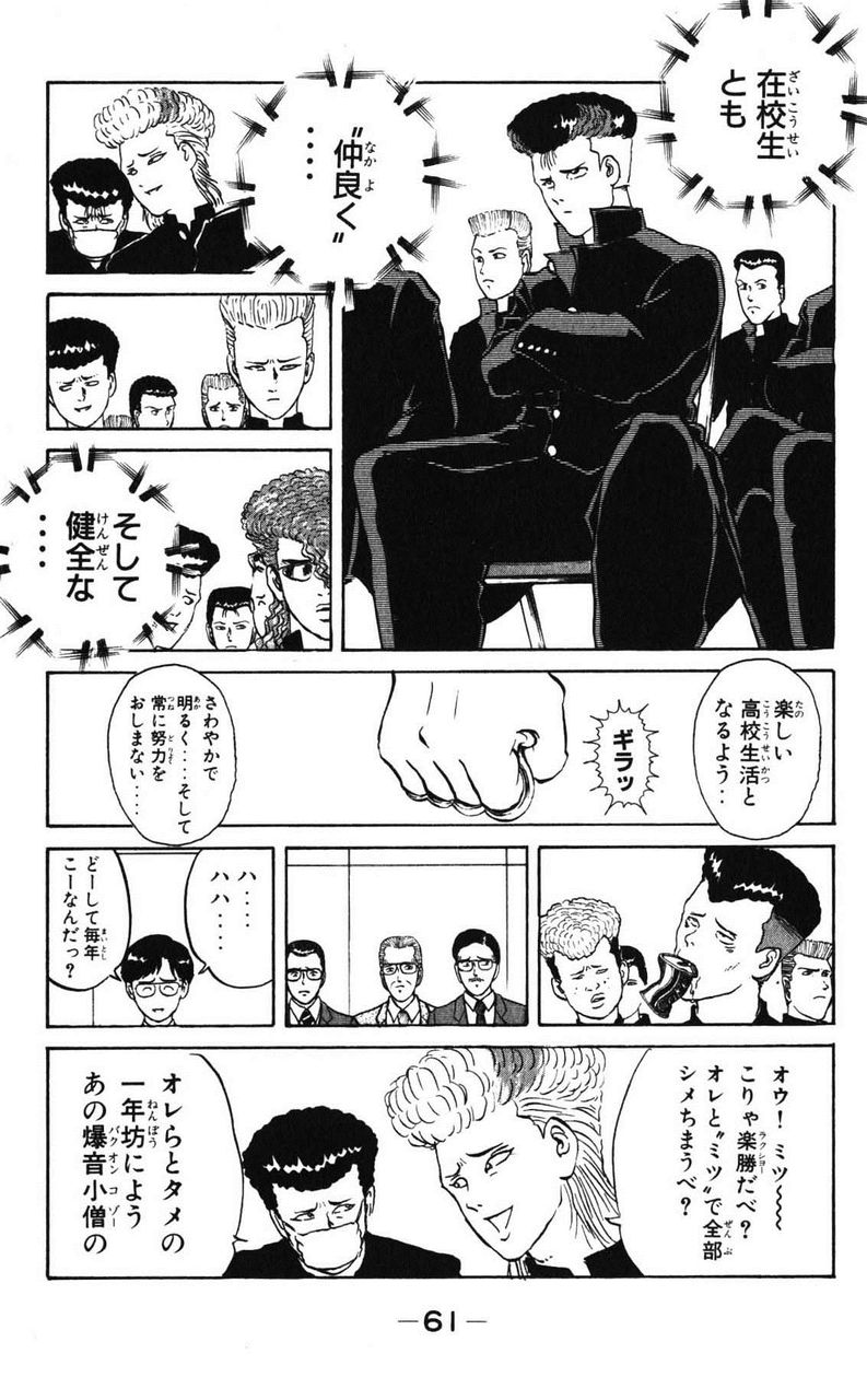 おもろー大草原 特攻の拓 の続編が連載決定wwwww おもろー大草原 特攻の拓 の続編が連載決定wwwww