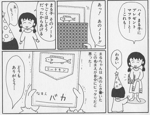 Fシーチキンノート