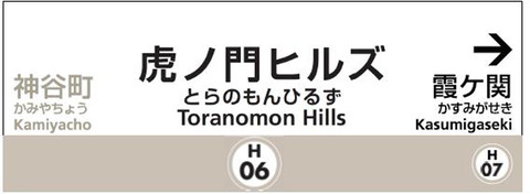 2635-Toranomon-08