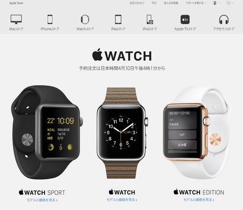 applewatch