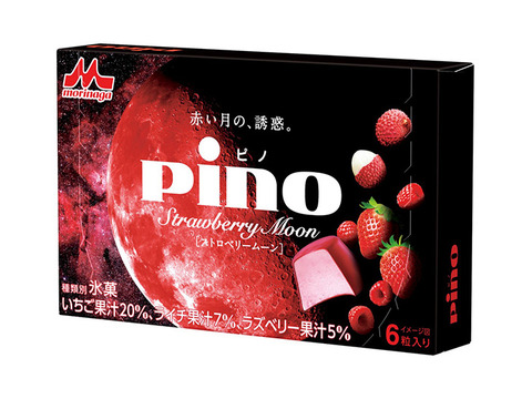 20190610-strawberrymoon03