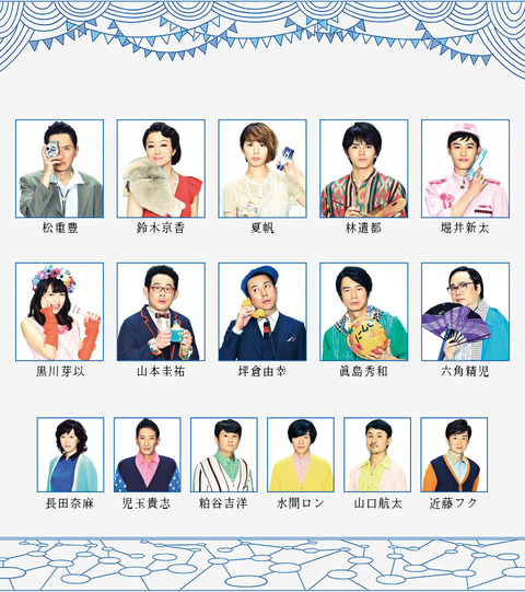 kazoku_no_kiso_cast_img