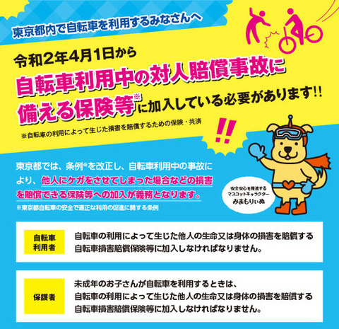matsu_tokyojitensha_002_w490