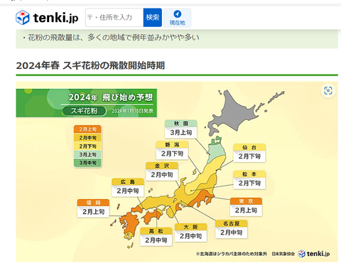 スクリーンショット 2024-01-24 182435