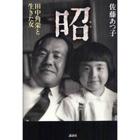 kakuei