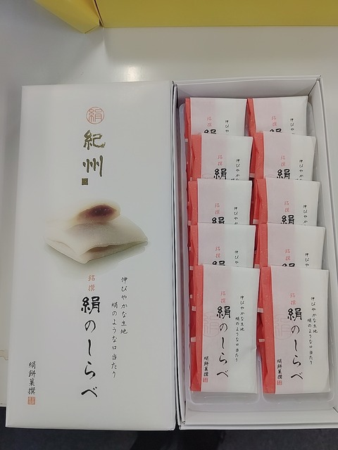 富山