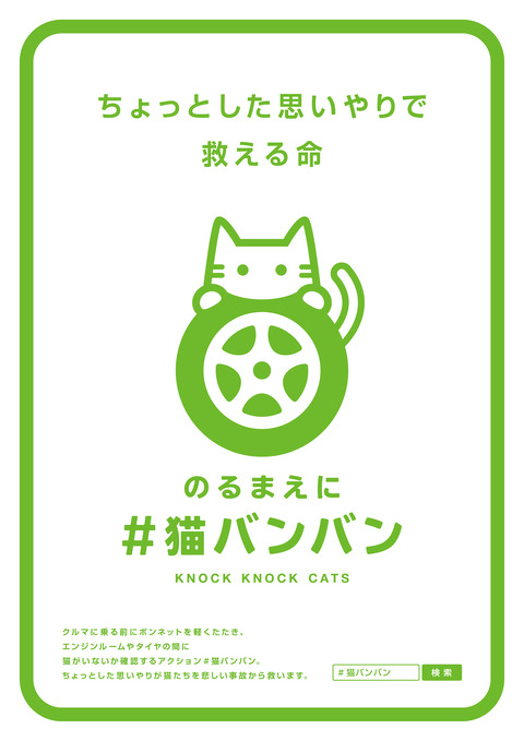 KnockKnockCats_Poster