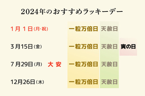 mensmix_ichiryuumannbaibif2_m_231129_002