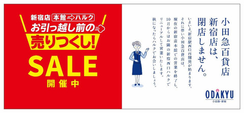 odakyu_04_o