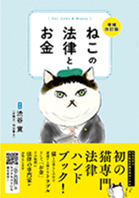 img_book_houritsu