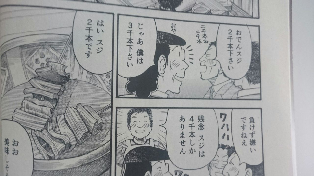 吉田類の酒場放浪記 オモロの倉庫 物流システム改善ブログ 吉田類の酒場放浪記 オモロの倉庫 物流システム改善ブログ