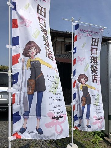 秋山優花里生誕祭in大洗に行ってきました オモムキサイクル 秋山優花里生誕祭in大洗に行ってきました オモムキサイクル