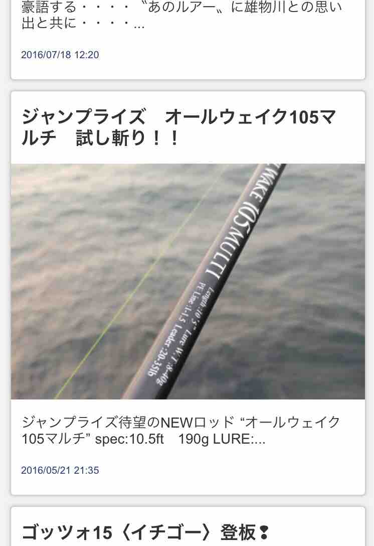 STRANGE ハタハタパターンと、“JUMPRIZEオールウェイク107 STRANGE ハタハタパターンと、“JUMPRIZEオールウェイク107