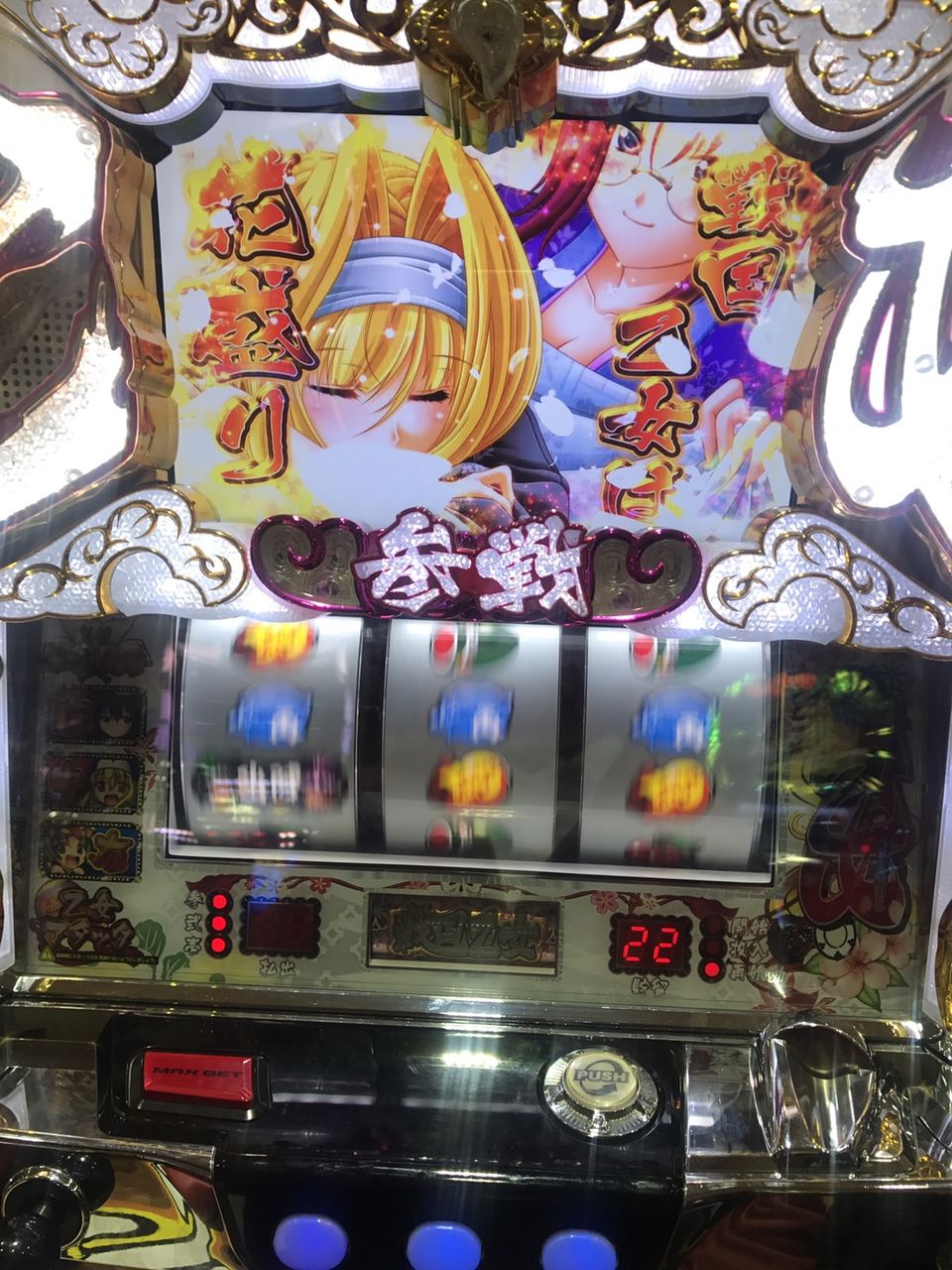 戦国乙女 西国参戦でフリーズを引いた結果… : 趣味がスロット