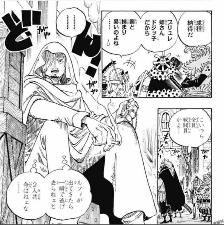 One Piece 第6話 ネタバレ 画像あり 至高の漫画オススメブログ