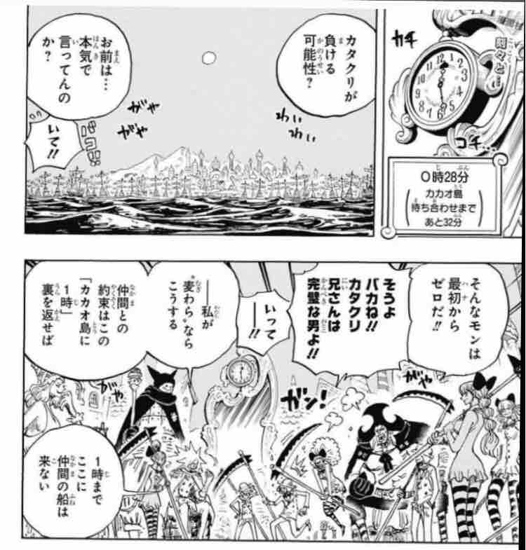 One Piece 第896話 ネタバレ 画像あり 至高の漫画オススメブログ