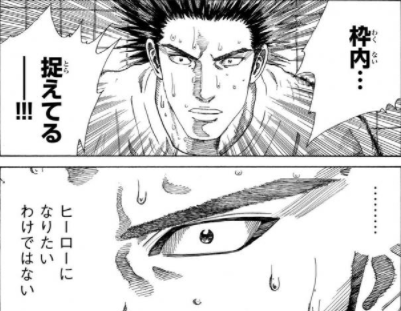 Days 最新話 238話 ネタバレ 感想 至高の漫画オススメブログ