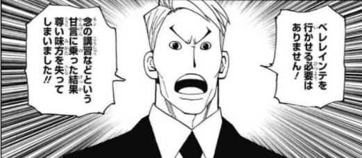 ハンターハンター 最新話 375話 ネタバレ 感想 至高の漫画オススメブログ ハンターハンター 最新話 375話 ネタバレ 感想 至高の漫画オススメブログ