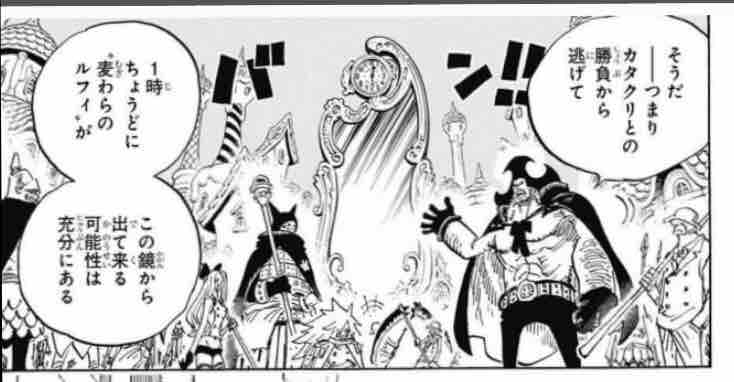 One Piece 第6話 ネタバレ 画像あり 至高の漫画オススメブログ