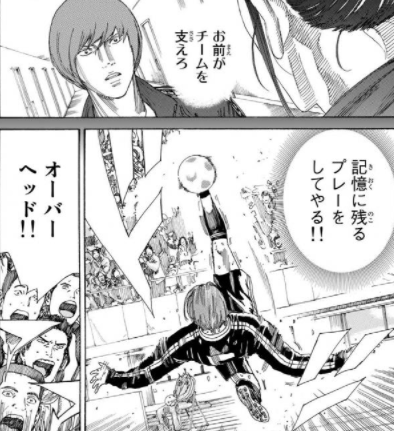 Days 最新話 240話 ネタバレ 感想 画像あり 至高の漫画オススメブログ