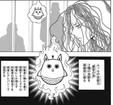 ハンターハンター 最新話 376話 ネタバレ 感想 ついに第4王子ツェリードニヒの系統が判明 至高の漫画オススメブログ