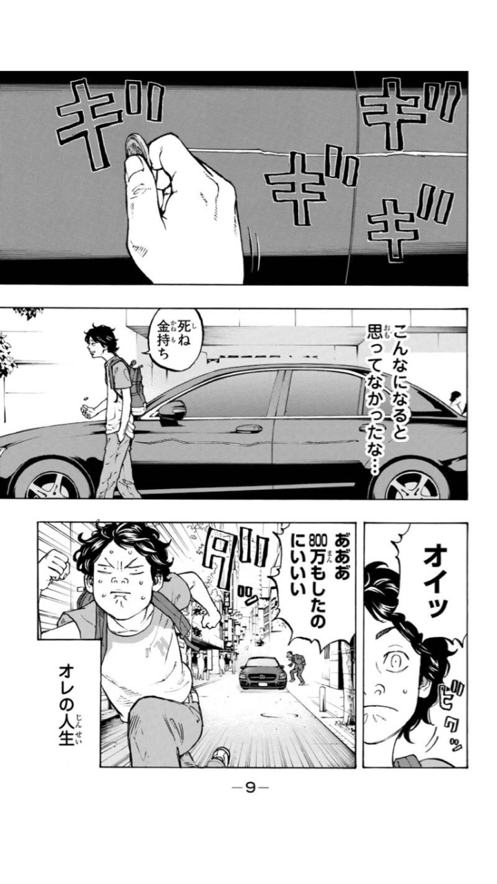 至高の漫画オススメブログ