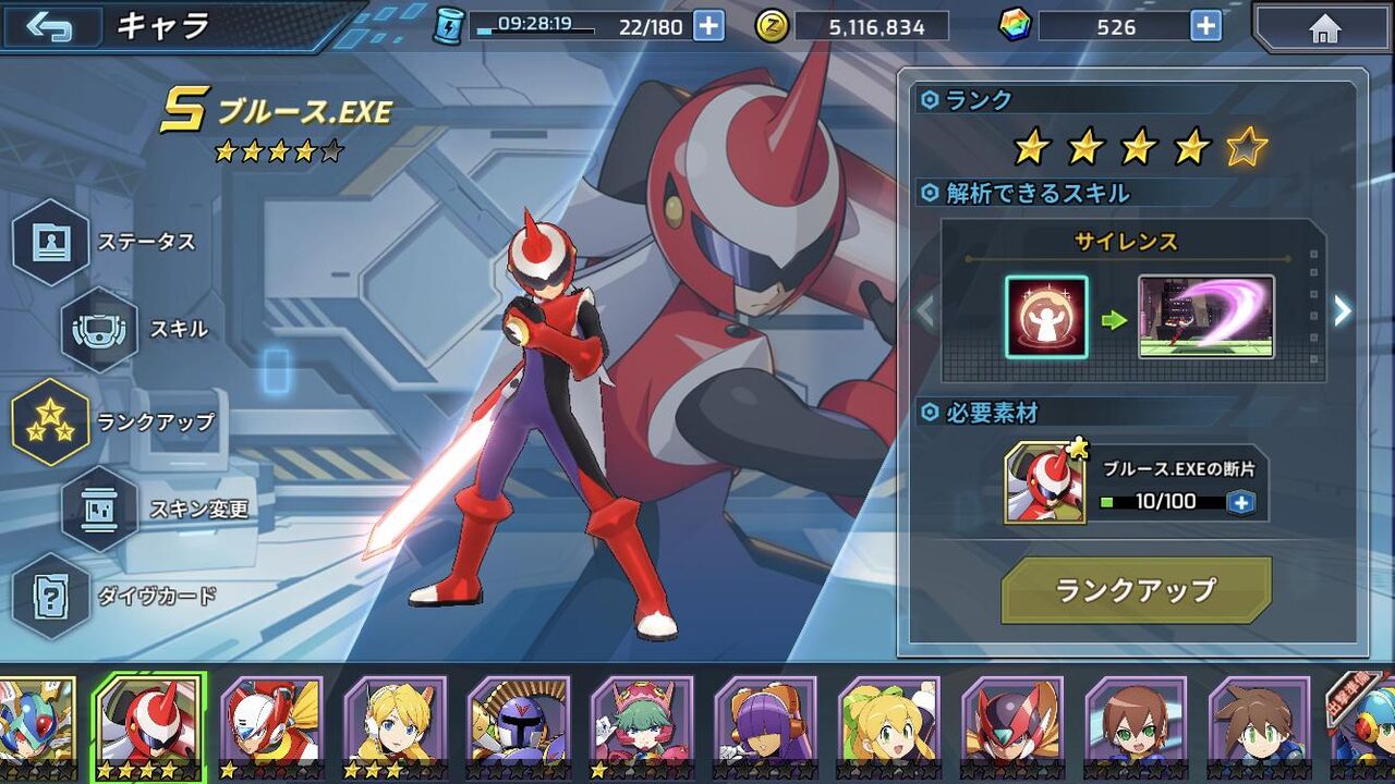ロックマンxdive ブルースexeのヤバさをガンダムで例えてくれ ゲームダイバーズ ゲーム速報まとめアンテナ ロックマンxdive ブルースexeのヤバさをガンダムで例えてくれ ゲームダイバーズ ゲーム速報まとめアンテナ