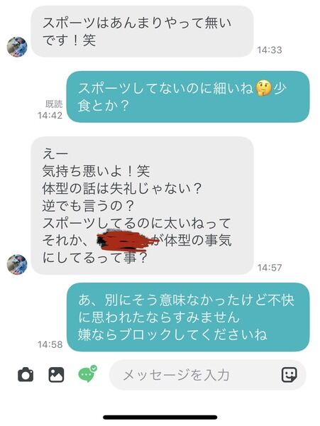 画像 マッチングアプリのクソガイジ女 意味わからないタイミングでキレるｗｗｗｗｗ 誰かに見せたくなる オモシロワダイまとめ