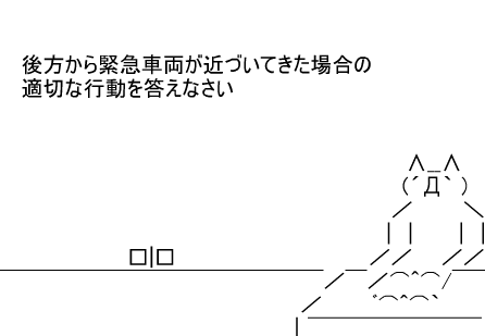 楽しい教習所３時間目 フラッシュ動画 面白いもん