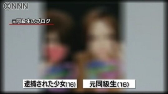広島 遺体は専修学校生と確認 16歳 少女遺体遺棄事件 おもしろいんでっくす