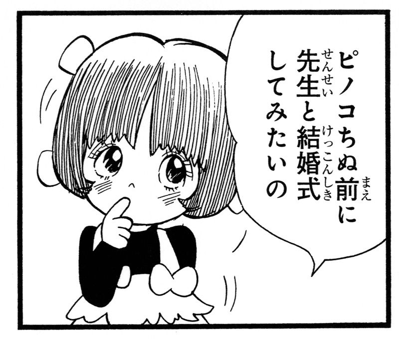 衝撃 ブラックジャックの ピノコ がめちゃくちゃ可愛くなってる件ｗｗｗ 画像あり おもしろいんでっくす