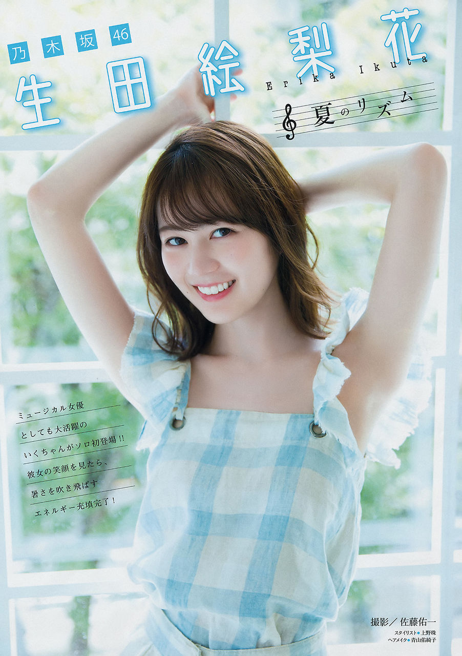 生田絵梨花エロ画像tumblr_pdr8uxX7AQ1wuyzjko2_1280