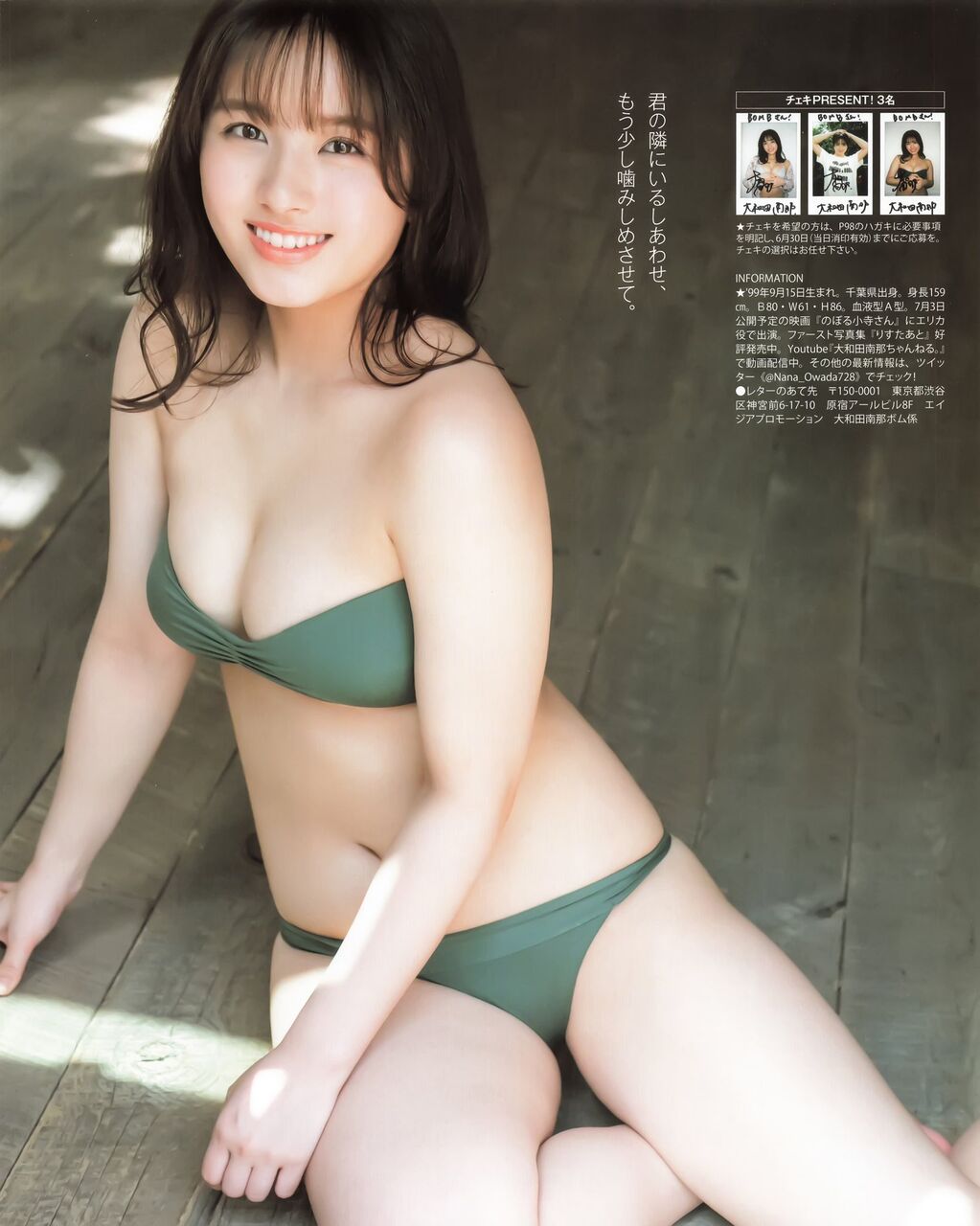 大和田南那エロ画像EbGb55WUEAIHKbp
