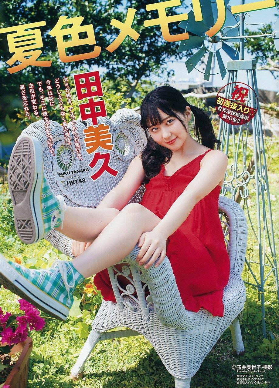 田中美久エロ画像tumblr_pf4wwgMZnO1uyi5jso1_1280