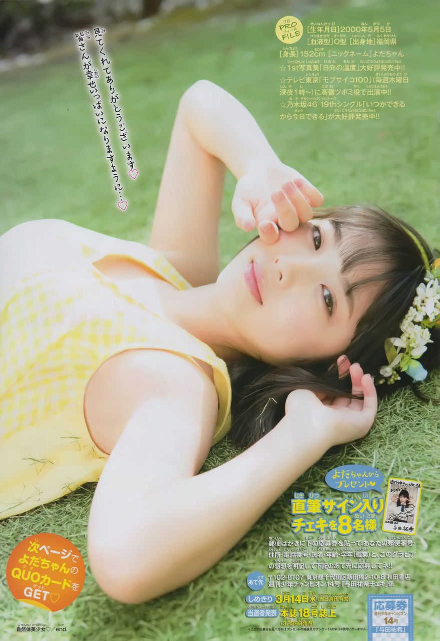 与田祐希エロ画像tumblr_p4y6jbGNq51w3ota5o8_1280
