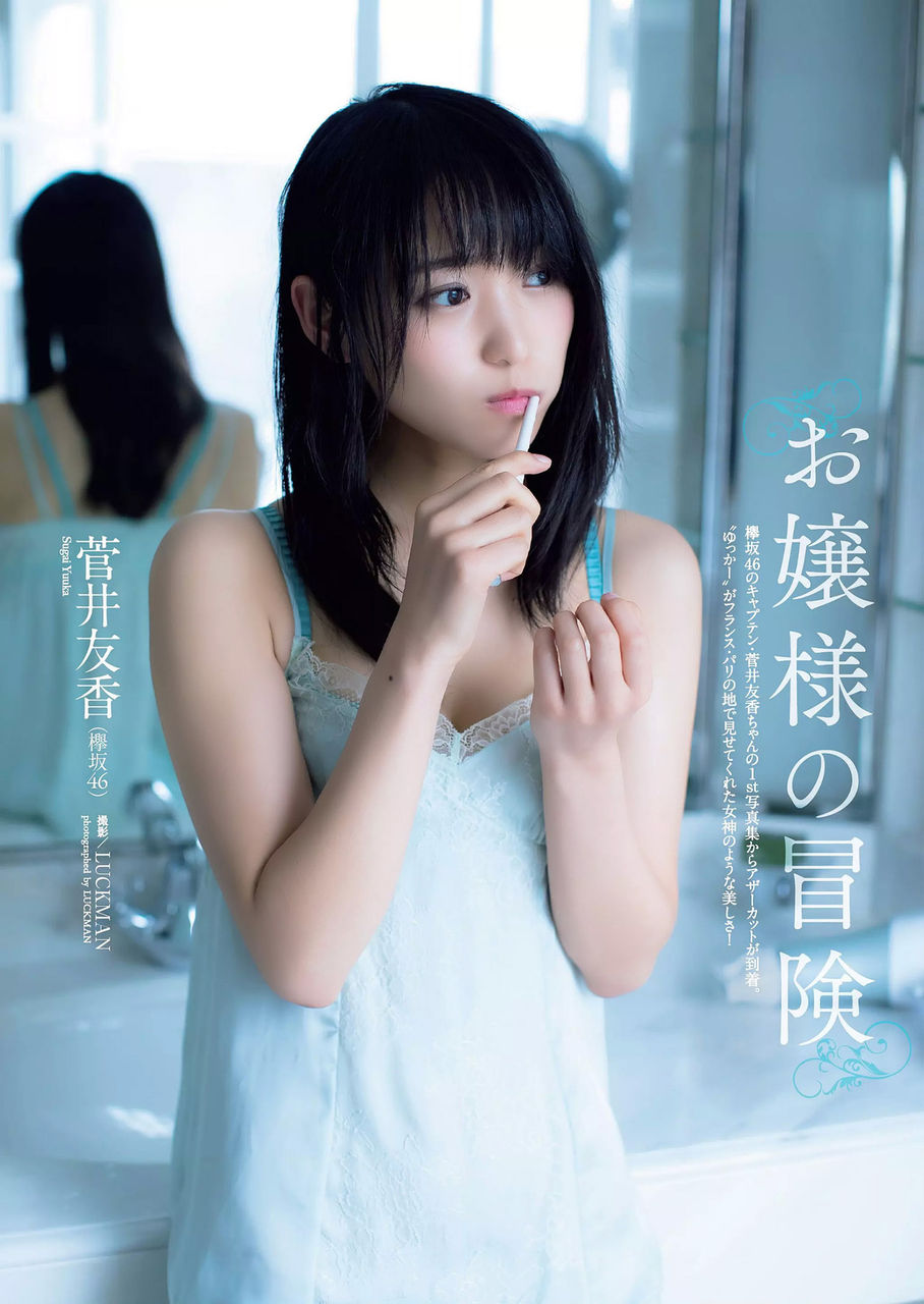 菅井友香エロ画像tumblr_p92xa5zKEt1wuyzjko1_1280