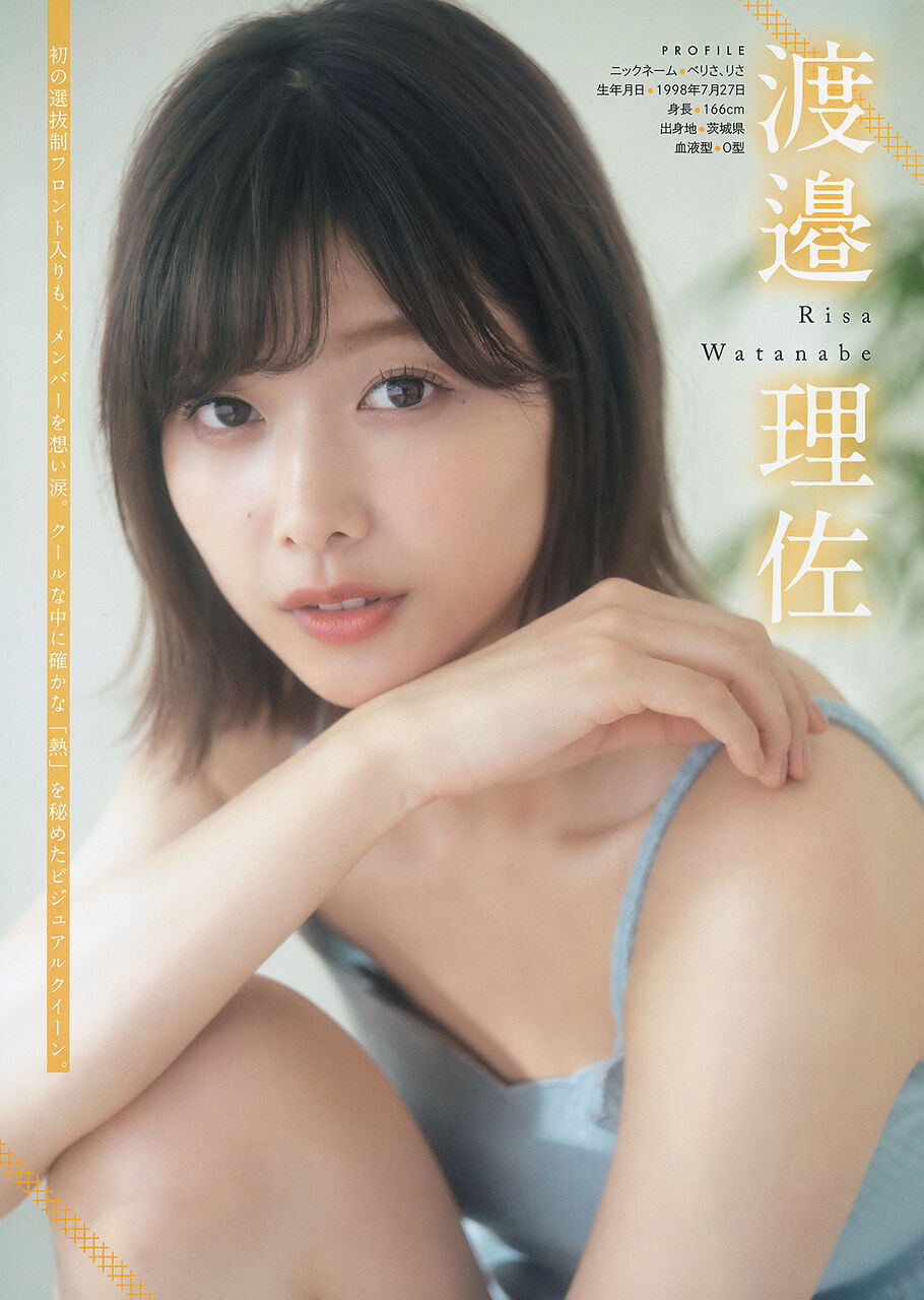 渡邉理佐エロ画像tumblr_1cd96130bd4f4f0c1b194fda2163aba7_0a20f3b4_1280