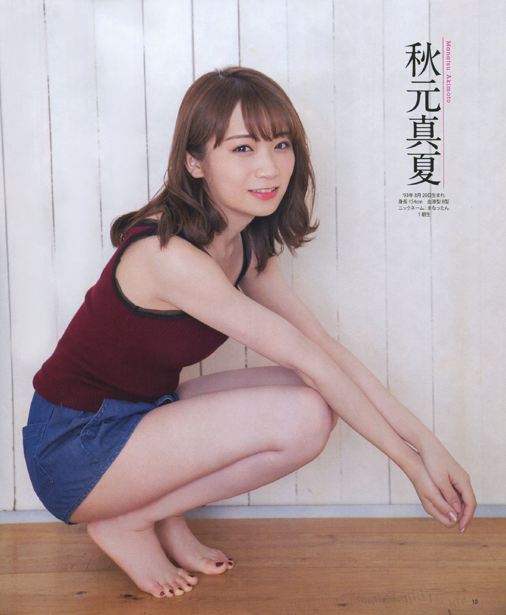 秋元真夏エロ画像tumblr_po7mb9Ampg1w3ota5o2_1280