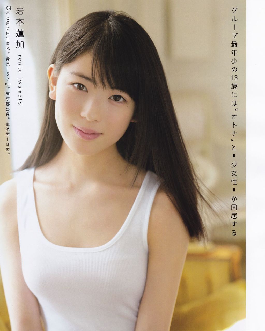 岩本蓮加エロ画像no title