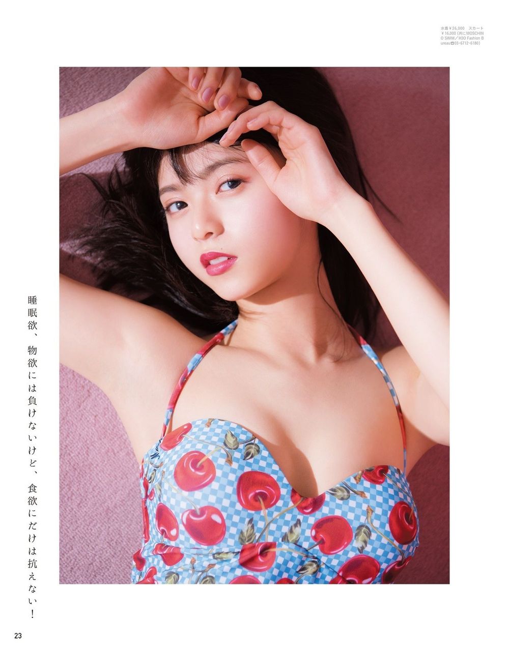 齋藤飛鳥エロ画像tumblr_p3kt0c2Qk01w3ota5o5_1280