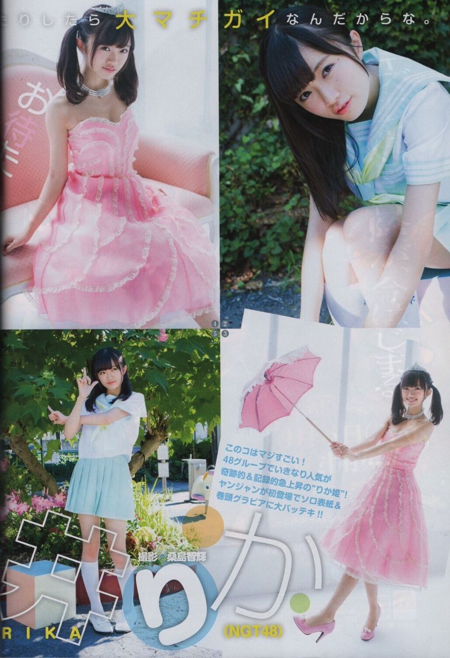 中井りかエロ画像tumblr_oemap1WHaz1tqs33yo5_1280