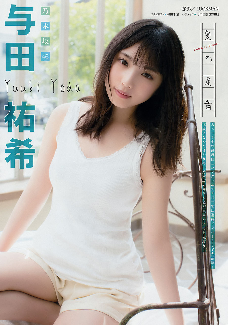 与田祐希エロ画像tumblr_p92wmo6ECz1wuyzjko2_1280