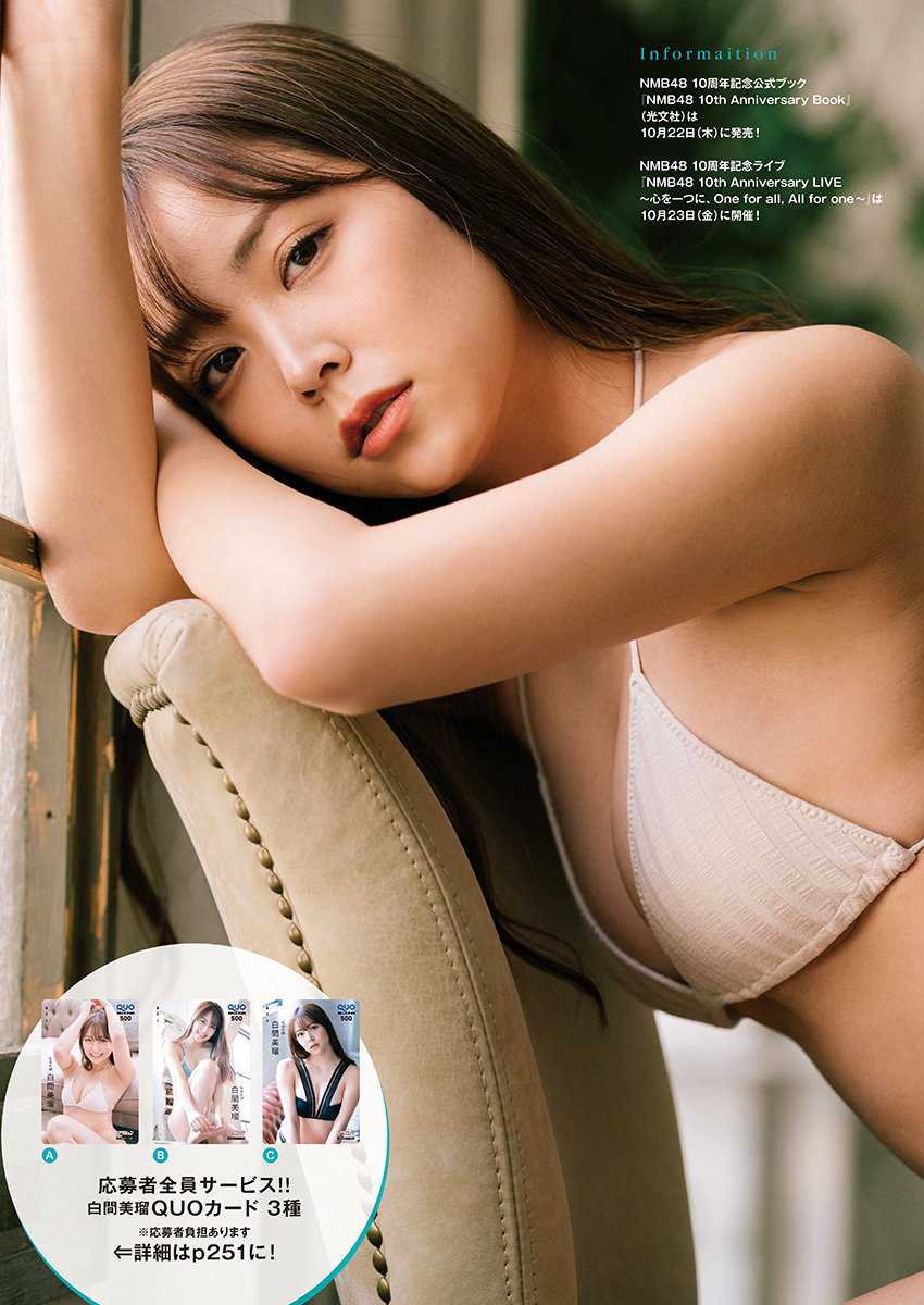 白間美瑠エロ画像시로마미루야사