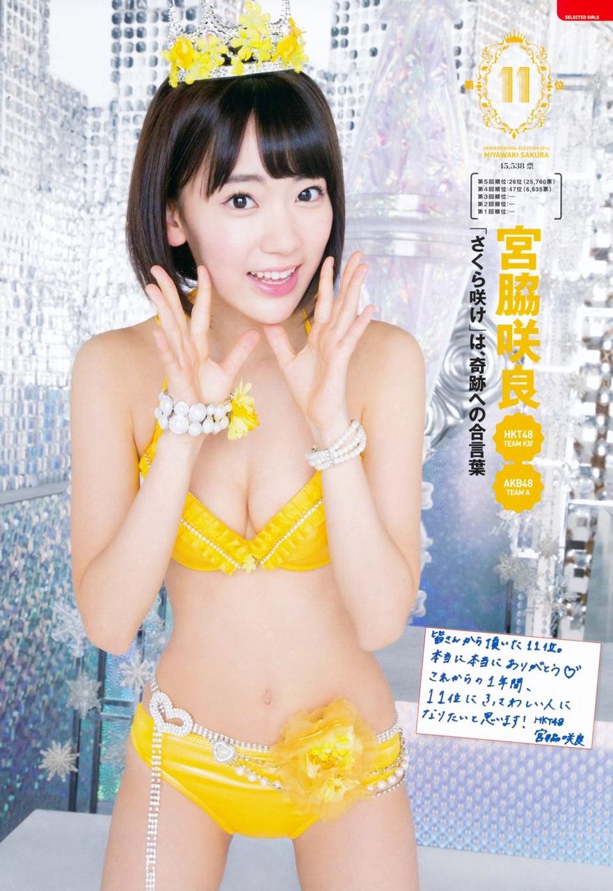宮脇咲良エロ画像미야와키사쿠라야사no title